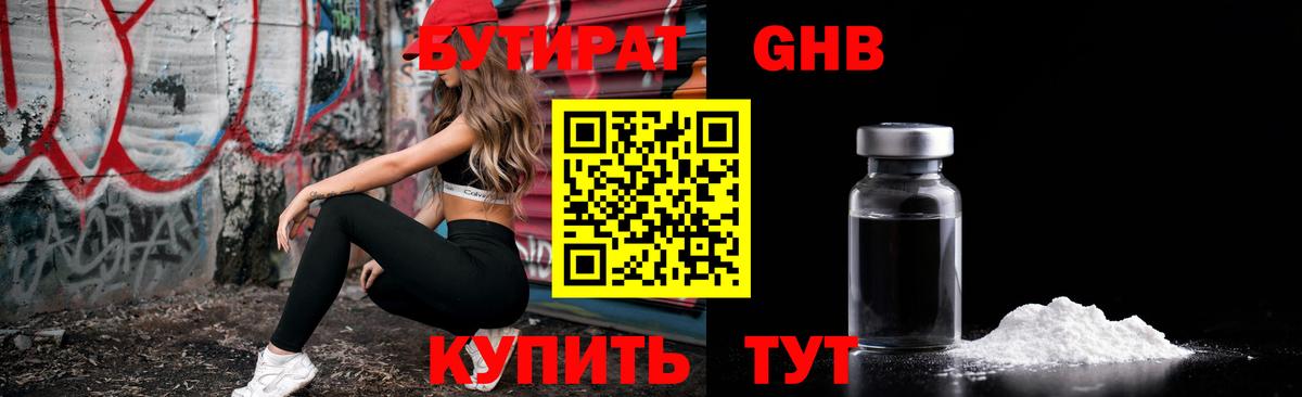 Шелехов  БУТИРАТ оксана  Вход с VPN 