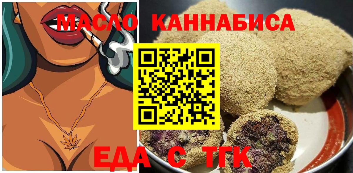 Canna-Cookies конопля  Вход с VPN  Шелехов 