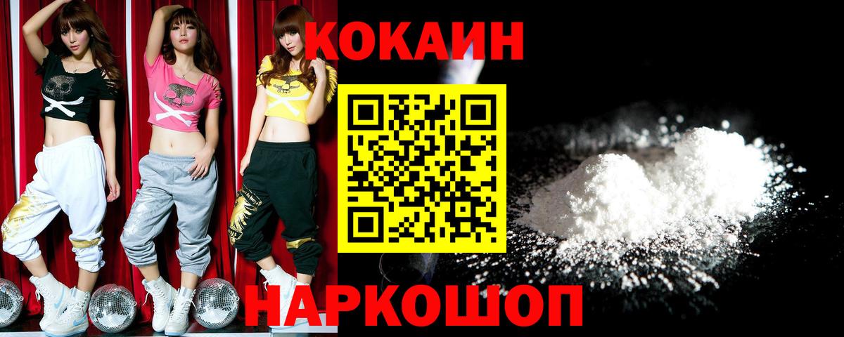 Cocaine Боливия Шелехов