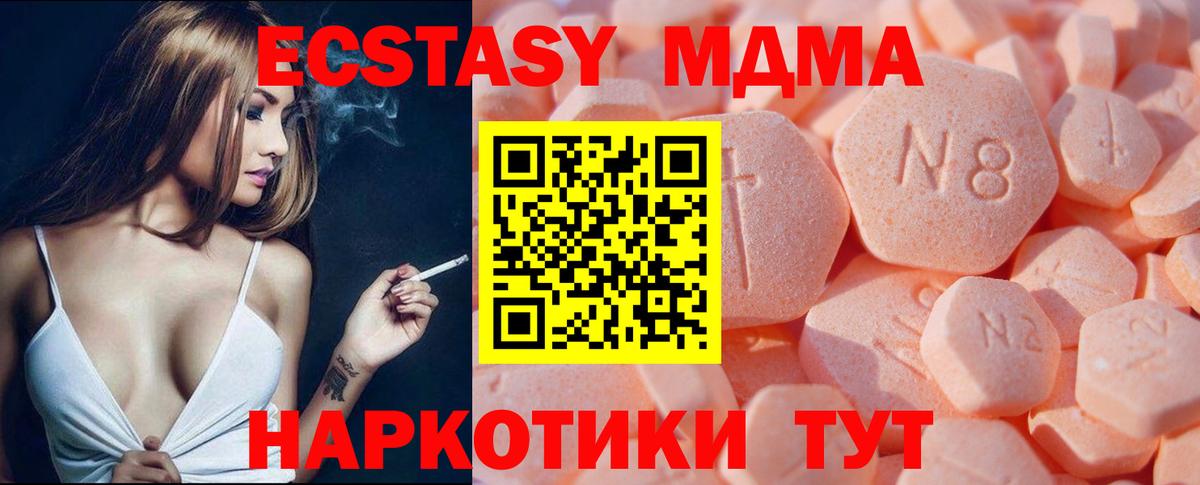 Экстази  Ecstasy круглые  Ecstasy 250 мг  Вход с VPN  Шелехов 