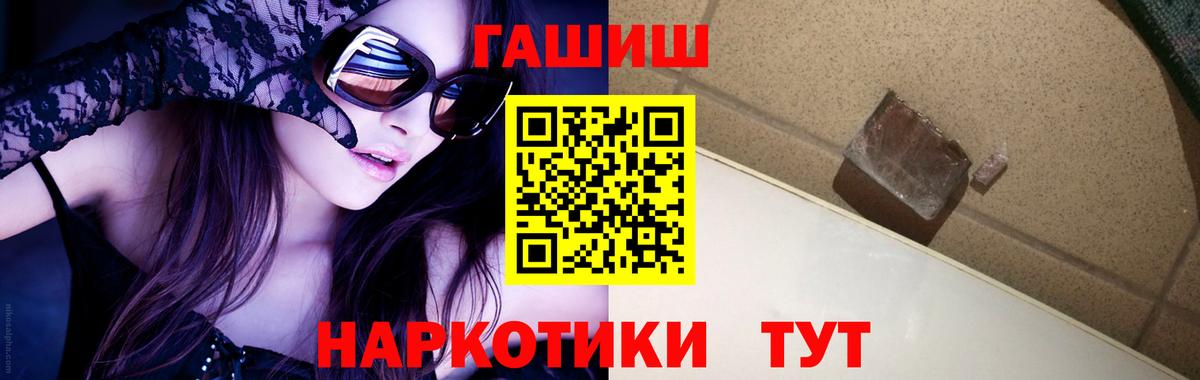 ГАШ гарик  Вход с VPN  ГАШИШ Premium  Шелехов 