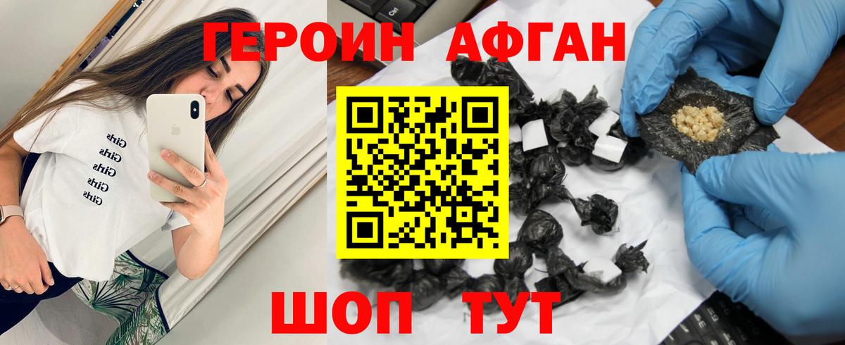 Шелехов  Героин Heroin  Вход с VPN 