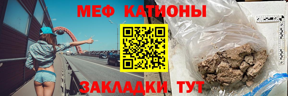МЕФ кристаллы Шелехов