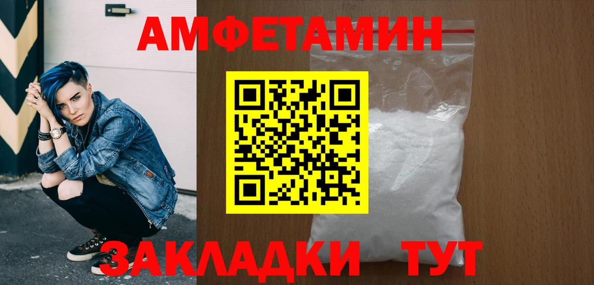 МЕТАМФЕТАМИН винт Шелехов