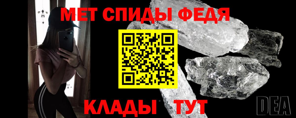 Шелехов  МЕТАМФЕТАМИН  Вход с VPN  Первитин пудра 
