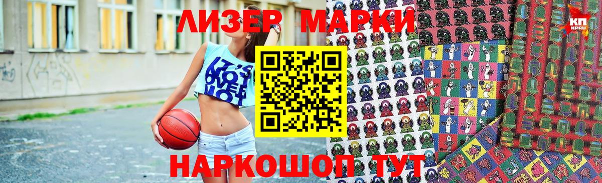 Шелехов  Марки NBOMe 1500мкг  Вход с VPN 