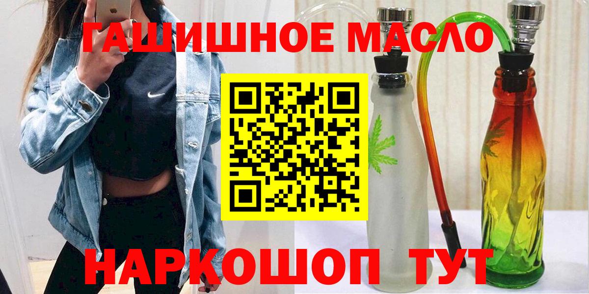 Дистиллят ТГК гашишное масло  Вход с VPN  Шелехов 