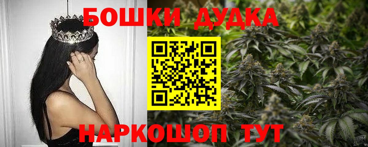 Шелехов  Марихуана Amnesia  Бошки марихуана White Widow  Вход с VPN 