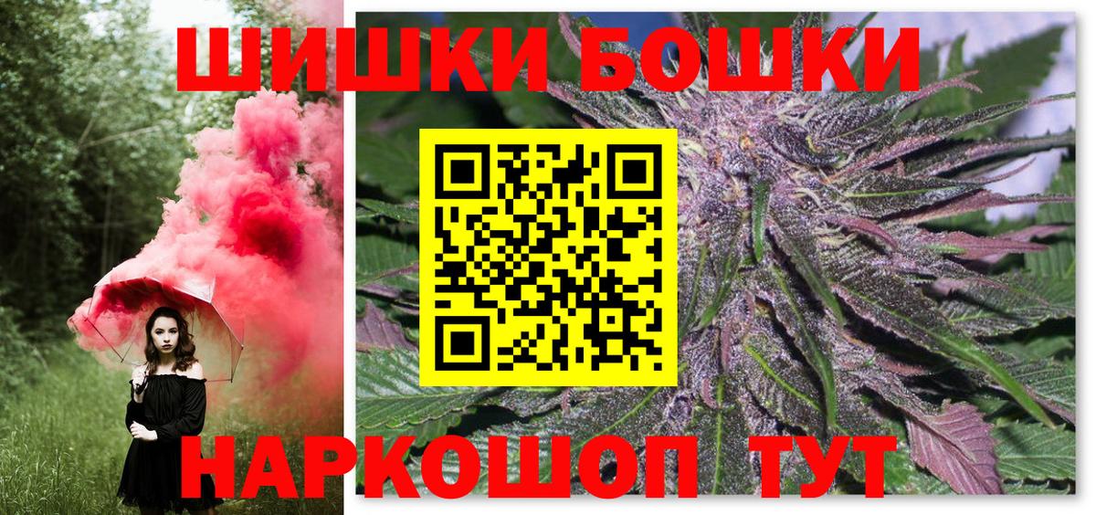 Бошки марихуана план Шелехов
